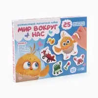Развивающий магнитный набор &laquo;Мир вокруг нас&raquo;, &laquo;ЦЫП-ЦЫП&raquo;