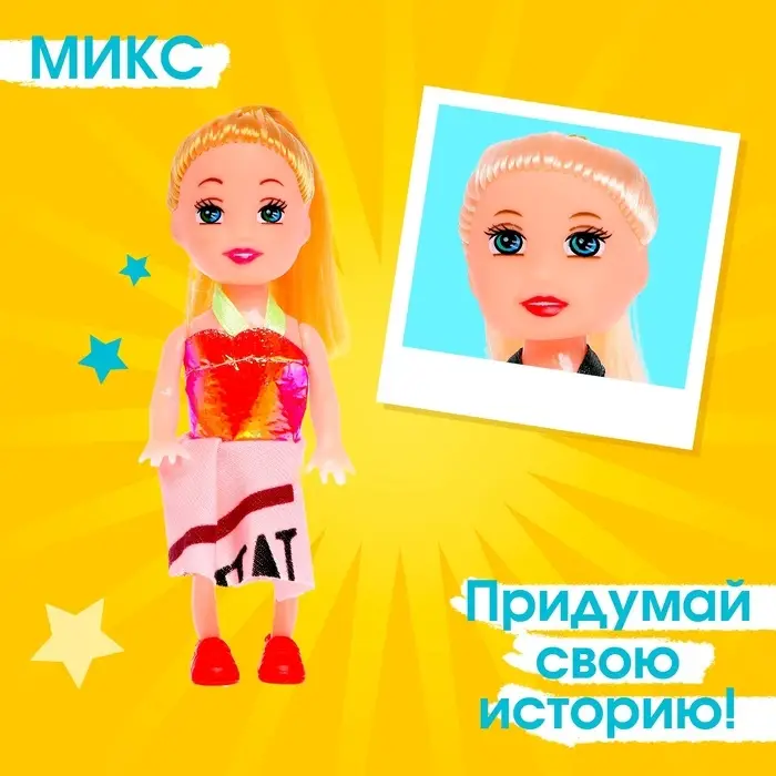 Кукла малышка «Рита» в платье, МИКС Кукла малышка «Рита» в платье, МИКС