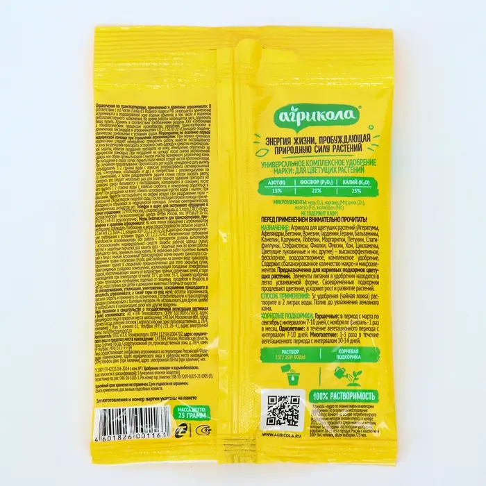 Удобрение Агрикола для цветущих растений 25 г Удобрение Агрикола для цветущих растений 25 г