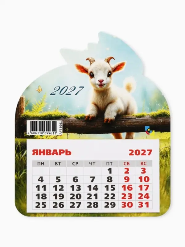 Календарь 2027, на магните, фигурный &laquo;Маленький козлик&raquo;