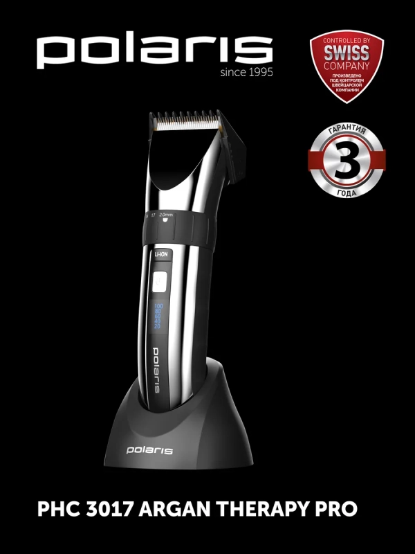 Проф. машинка для стрижки PHC 3017 Argan Therapy PRO