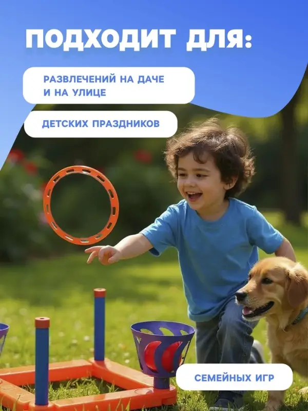 Кольцеброс-Шароброс, 2 шара, 2 кольца, 16.5&times;35 см, МИКС