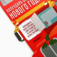 Адвент календарь новогодний &laquo;Автобус&raquo; 41.8&times;25.3 см