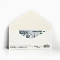 Конверт для денег &laquo;С Днём рождения!&raquo;, 16.5&times;8 см