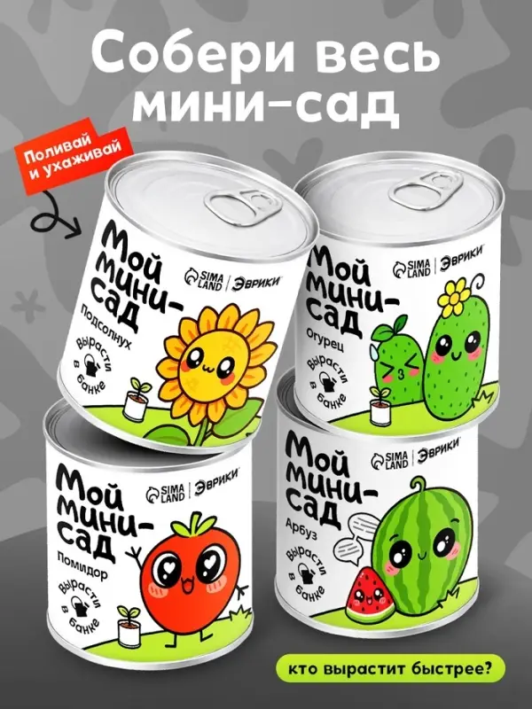 Набор для опытов ЭВРИКИ &laquo;Мой мини-сад&raquo;, помидор