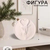 Фигурка декоративная медальон &laquo;Баран в круге&raquo;, неокрашенный, 10&times;0.5 см, белая