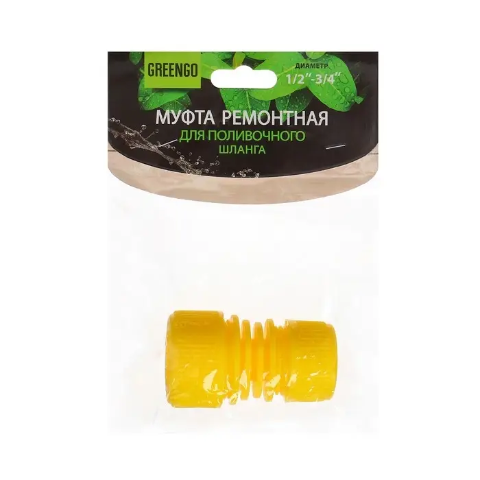 Муфта переходная, для шлангов 1/2 Муфта переходная, для шлангов 1/2" (12 мм) – 3/4" (19 мм), цанговое соединение, ABS-пластик, Greengo
