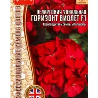 Семена цветов Пеларгония Горизонт Violet F1 зональная  3шт.  12.29 г.