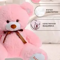 Мягкая игрушка &laquo;Медведь Топтыжка&raquo;, цвет розовый, 45 (91) см