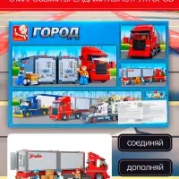 Конструктор Sluban &laquo;Авторефрижератор&raquo;, 345 деталей