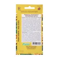 Семена цветов Бархатцы отклоненные "Испанская парча", 0,2 г