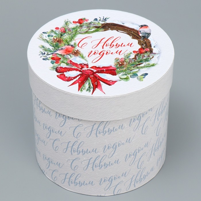 Коробка подарочная круглая «С Новым годом», 13 х 14 см, Новый год Коробка подарочная круглая «С Новым годом», 13 х 14 см, Новый год