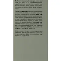 Мист для волос и тела парфюмированный, серия XX, 50 мл, The Act