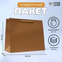 Пакет подарочный ламинированный горизонтальный &laquo;Крафт&raquo;, XL 49&times;40&times;19 см