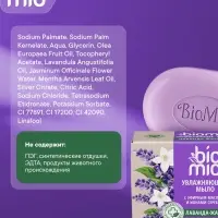 Туалетное мыло BioMio BIO-SOAP Лаванда и жасмин, 90 г