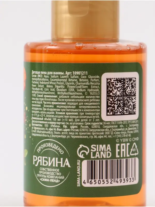 Детская пена для ванны, аромат апельсин, 100 мл, Чебурашка