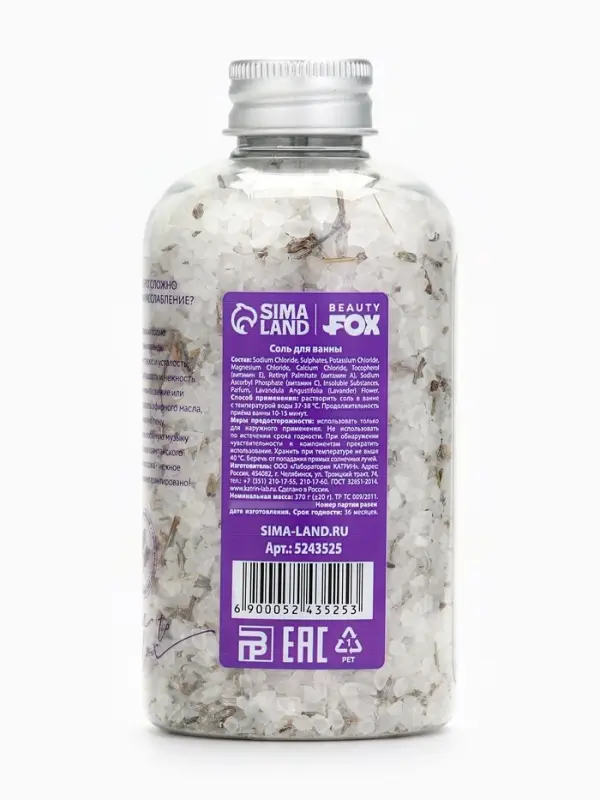 Соль для ванны с лепестками лаванды Girl Spa, 370 г, BEAUTY FOX