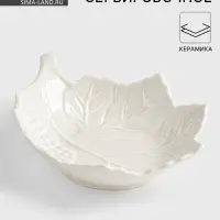 Блюдо &laquo;Листочек&raquo;, 19.5&times;15.5&times;4.5 см