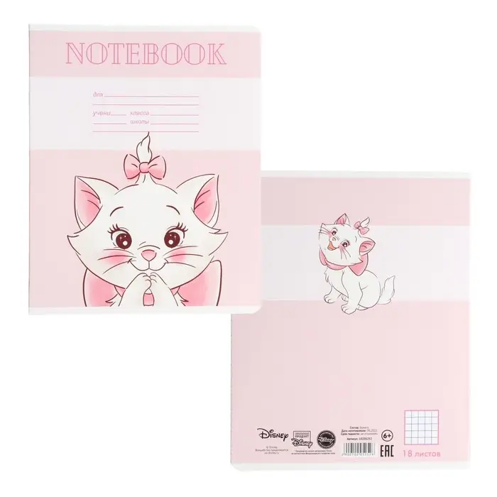 Тетрадь в клетку 18 листов, 5 видов МИКС, обложка мелованный картон, &laquo;Коты аристократы&raquo;
