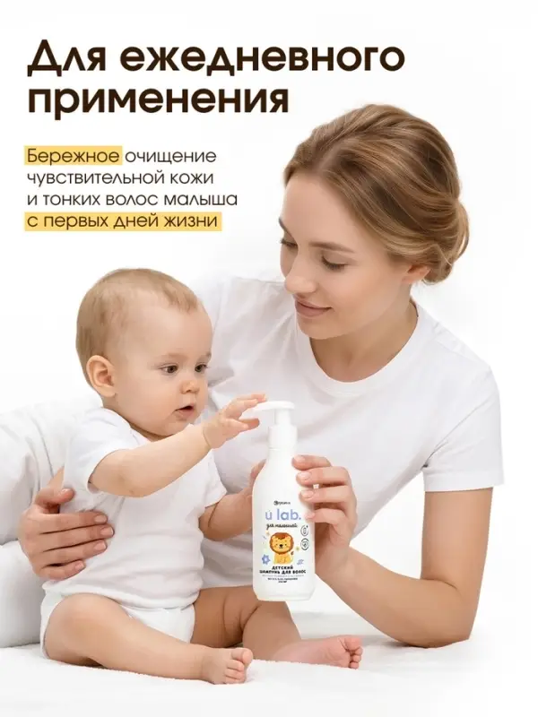 Детский шампунь для волос &laquo;Зверята&raquo;, с экстрактом ромашки и мочевины, 250 мл, ULAB