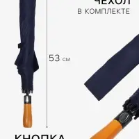 Зонт полуавтоматический &laquo;Однотонный&raquo;, эпонж, 3 сложения, 8 спиц, R=60/70 см, D=120 см, синий