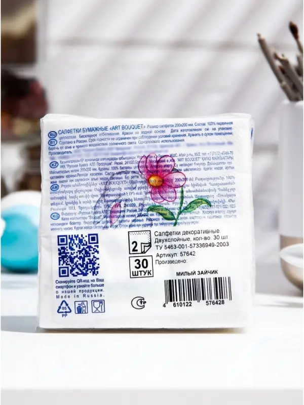 Салфетки пасхальные бумажные &laquo;Милый зайчик&raquo;, 2 слоя, 20х20 см, 30 шт