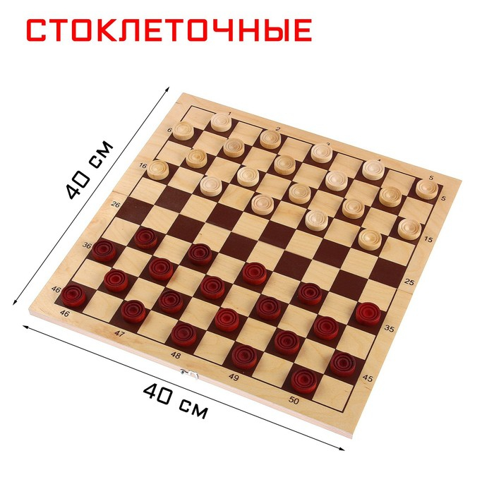 Шашки Шашки "Стоклеточные", 40 шт, d-2.5 см, поле 40 х 40 см