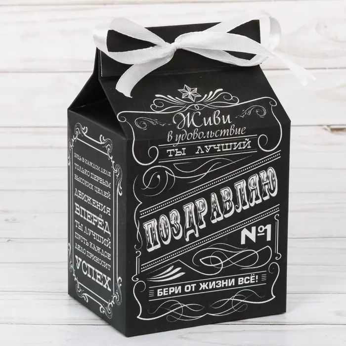Упаковка кондитерская &laquo;Лучшему тебе&raquo;, 8 х 10 х 16 см