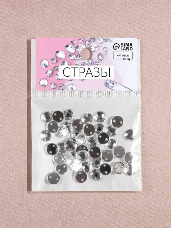 Стразы пришивные «Шатон», круглые, из органического стекла, d=8 мм, 50 шт., белые