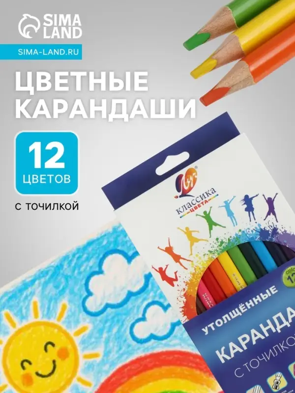 Карандаши 12 цветов &laquo;Луч&raquo;, деревянные, заточенные, трёхгранные, толстые, с точилкой