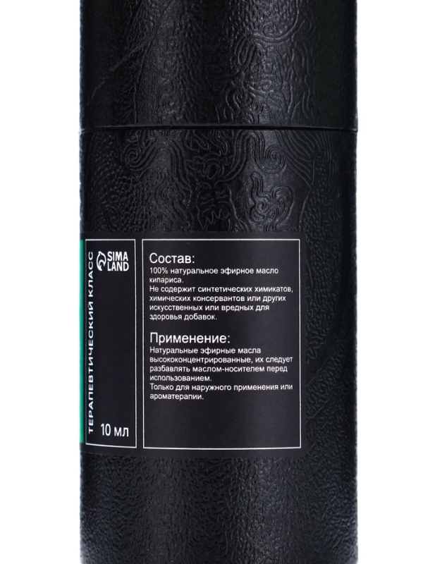 Эфирное масло Эфирное масло "Кипарис", 10 мл, в тубусе