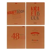 Тетрадь 48 листов, в клетку, "КРАФТ", обложка крафт-картон, блок офсет 65г/м², МИКС Тетрадь 48 листов, в клетку, "КРАФТ", обложка крафт-картон, блок офсет 65г/м², МИКС