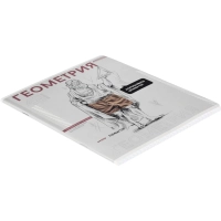 Тетрадь предметная  ГЕОМЕТРИЯ ЯРКИЕ ДЕТАЛИ /48 л., А5+,клетка/67538