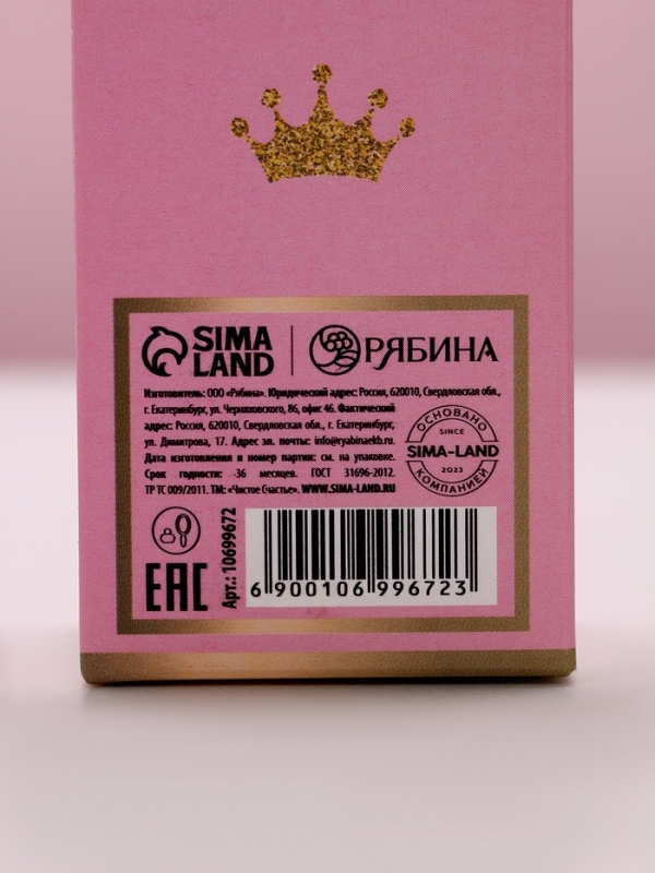 Гель для душа во флаконе шампанское Prosecco Queen, 250 мл, Новый Год Гель для душа во флаконе шампанское Prosecco Queen, 250 мл, Новый Год