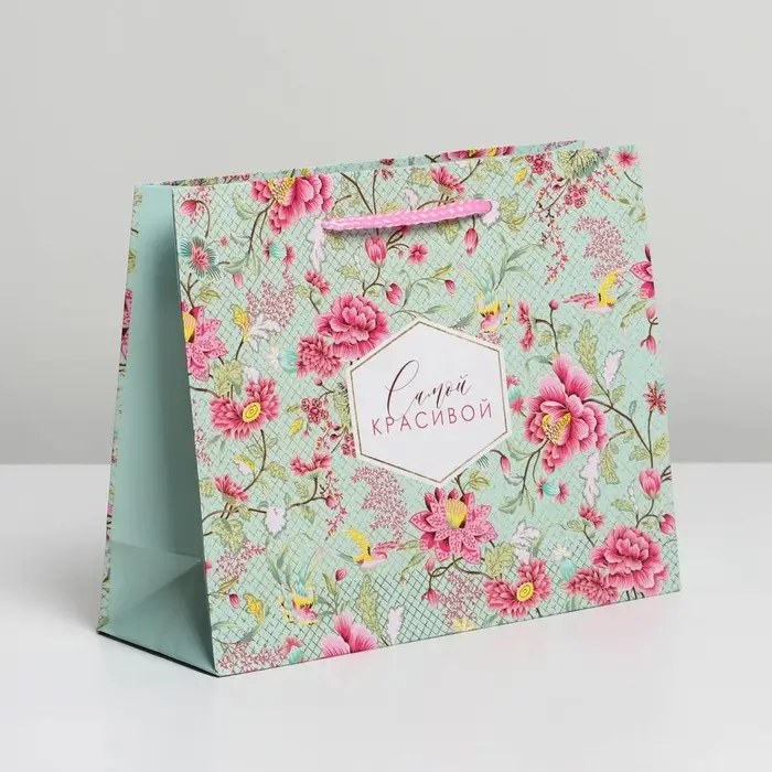 Пакет подарочный ламинированный, упаковка, «Самой красивой», MS 23 х 18 х 8 см Пакет подарочный ламинированный, упаковка, «Самой красивой», MS 23 х 18 х 8 см