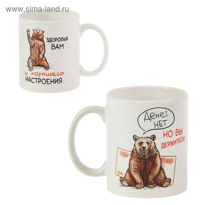 Кружка &laquo;Денег нет, но вы держитесь&raquo;, 330 мл
