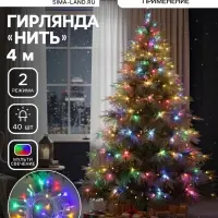 Гирлянда &laquo;Нить&raquo; 4 м, IP20, прозрачная нить, 40 LED, 2 режима, от батареек АА&times;3, свечение мульти