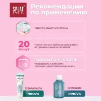 Зубная паста Splat Special Extreme White, 75 мл