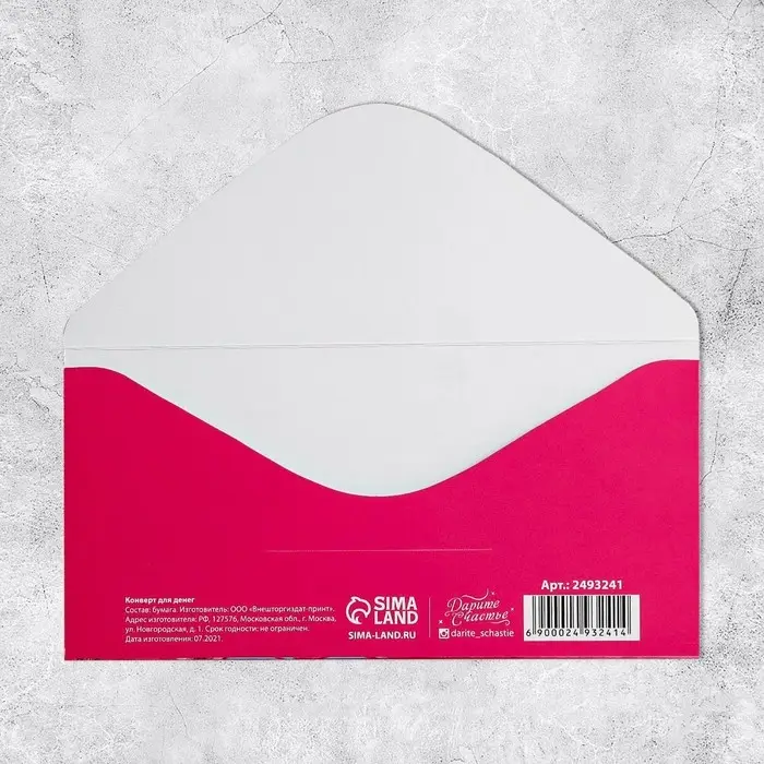 Конверт для денег "С днем рождения", милая зайка, с глиттером, 16,5 х 8см