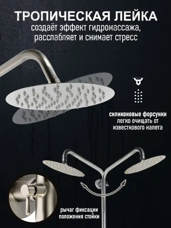 Душевая система ZEIN Z1010, смеситель, тропическая лейка, рычаг, нержавеющая сталь, сатин