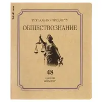 Набор предметных тетрадей ErichKrause Bookinist, 48 листов, 10 предметов