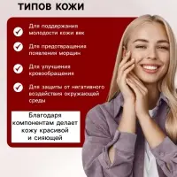 Крем для век монастырский от морщин и отеков &laquo;Святая рука&raquo; Мухомор, 30 мл