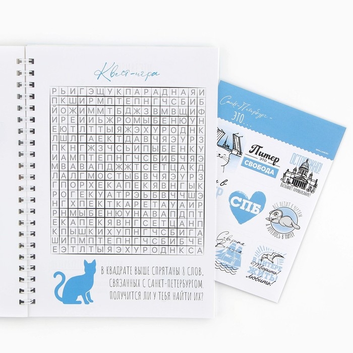 Смешбук на спирали «Санкт-Петербург», А5, 36 листов Смешбук на спирали «Санкт-Петербург», А5, 36 листов
