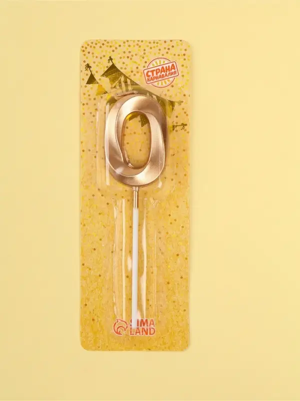 Свеча в торт на шпажке &laquo;Грань&raquo;, цифра 0, шампань, 5 см