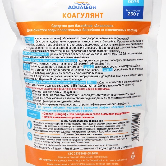 Коагулянт для бассейна Aqualeon в картриджах таблетки по 25 гр, zip-пакет 250 гр Коагулянт для бассейна Aqualeon в картриджах таблетки по 25 гр, zip-пакет 250 гр