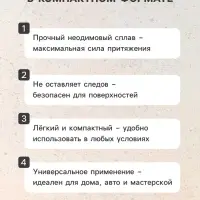 Магнит неодимовый для авто, d=15 мм, набор 2 шт.