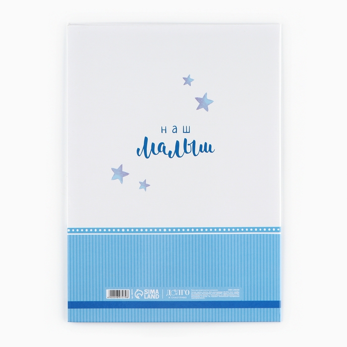 Свидетельство о рождении Свидетельство о рождении "Слоник" для мальчика, 32 х 22,3 см