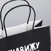 Пакет подарочный, упаковка, &laquo;Ненавижу тебя меньше всех&raquo;, 22&times;22&times;11 см