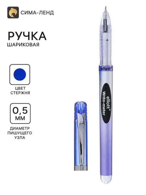 Ручка шариковая 0,5мм синяя, узел-игла  (пишет 10 км)