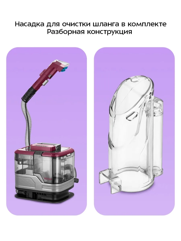 Паровой моющий пылесос КТ-5587 - 1700 Вт